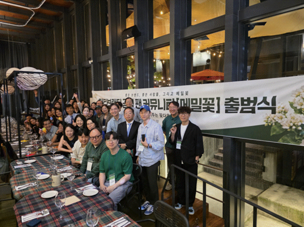 메타브랜딩의 공식 팬커뮤니티인 ‘메밀꽃’ 출범식