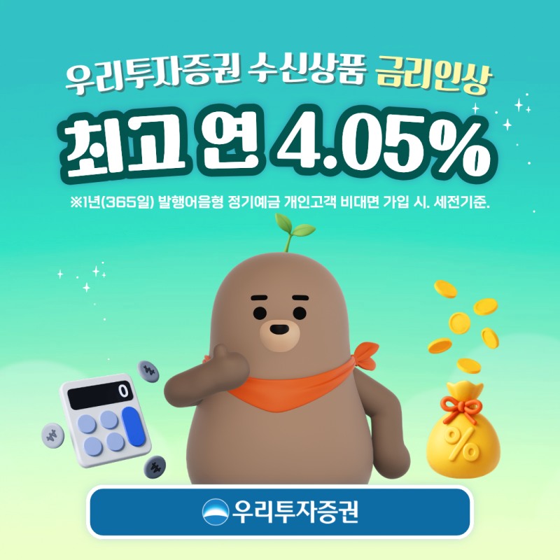 /우리투자증권
