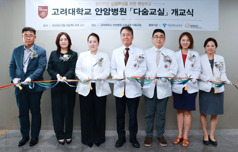 지난 3일 배주영 한화손보 브랜드마케팅팀 상무(왼쪽에서 세번째)와 서울특별시교육청 민주시민교육과 김귀선 팀장(왼쪽에서 두번째), 고대안암병원 이성우 진료부원장(왼쪽에서 네번째), 다숨교실 김수진 병원학교장(왼쪽에서 여섯번째)이 기념사진을 촬영하고 있다./한화손보