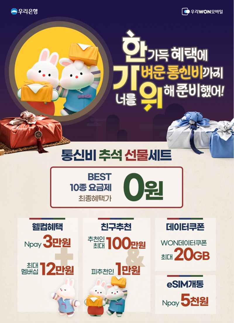 /우리은행