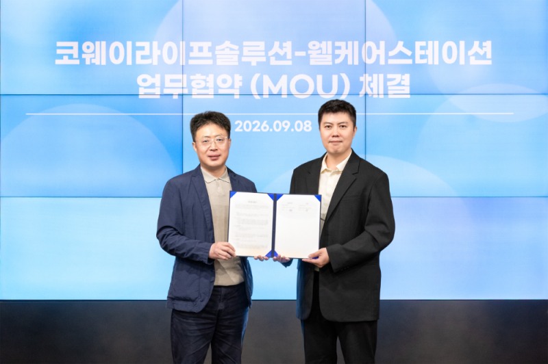 코웨이라이프솔루션·웰케어스테이션 업무협약, 치매·장기요양 전문 케어 시스템 구축