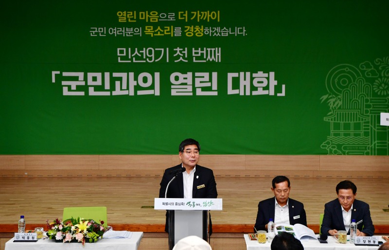 박종원 담양군수 군민과의 대화 사진=담양군 제공