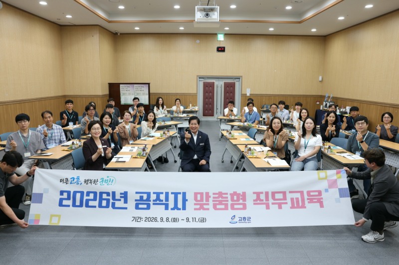고흥분청문화박물관에서 진행하고 있는 공직자 맞춤형 직무교육 (사진제공=고흥군)