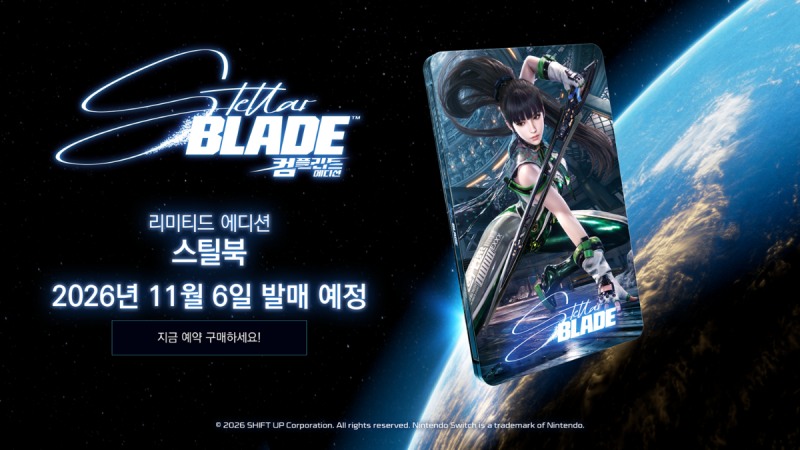 (제공=시프트업).