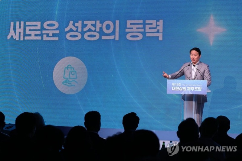 최태원 SK그룹 회장