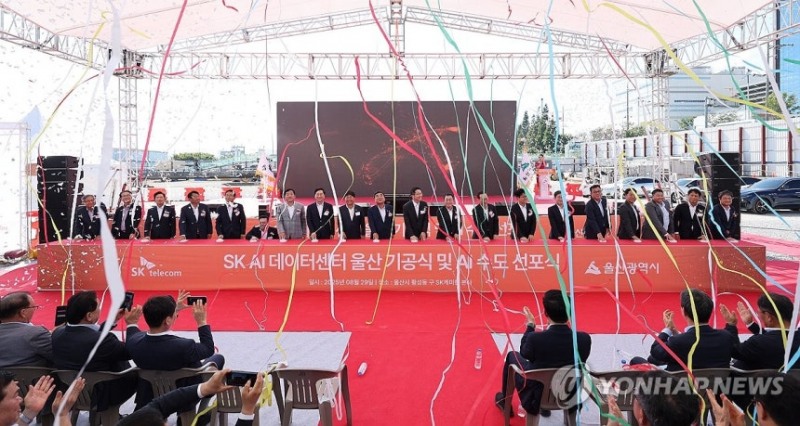 지난해 8월 'SK AI 데이터센터 울산' 기공식