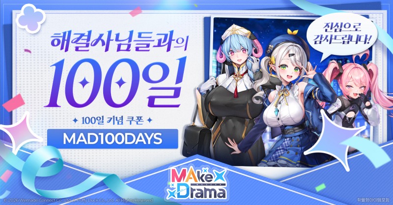 (제공=위메이드커넥트).