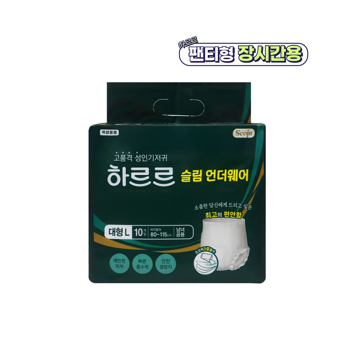 하르르, 성인용 슬림 언더웨어 및 대형 물티슈 출시...오프라인 유통망 확대
