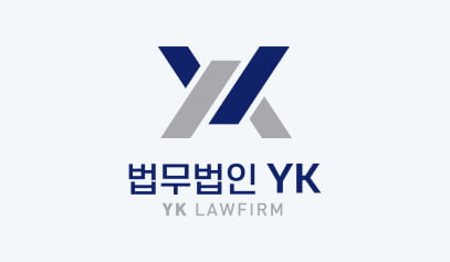 법무법인 YK 로고