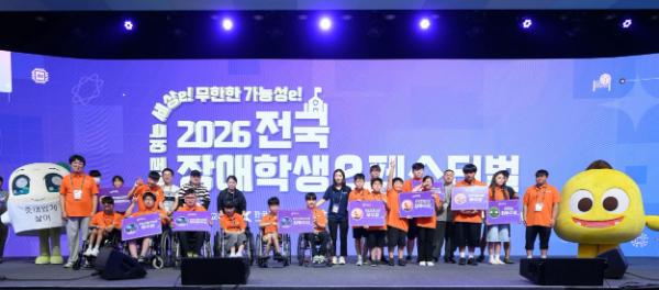 넷마블문화재단, '2026 전국 장애학생 e페스티벌' 개최