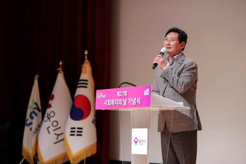 이상일 용인특례시장이 10일 시청 에이스홀에서 열린 사회복의 날 기념식에서 축사를 하고 있다. /용인시