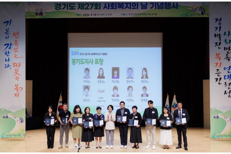 10일 오후 수원특례시 경기도경제과학진흥원 경기홀에서 열린 제27회 사회복지의 날 기념식에서 추미애 경기도지사가 유공자 표창 수여 후 수상자들과 기념촬영을 하고 있다./경기도