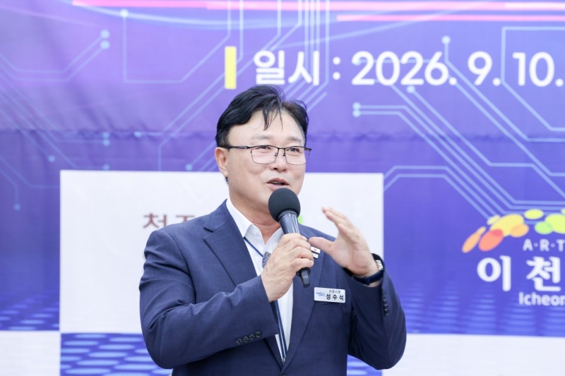 성수석 이천시장이 10일 '고향사랑기부제 활성화를 위한 업무협약'에서 인사말을 하고있다. /이천시