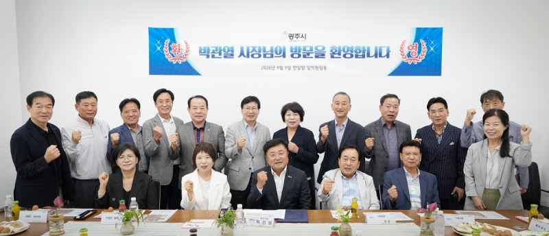 ‘직통현장 100일’ 간담회 참석자들의 기념촬영 모습. /광주시