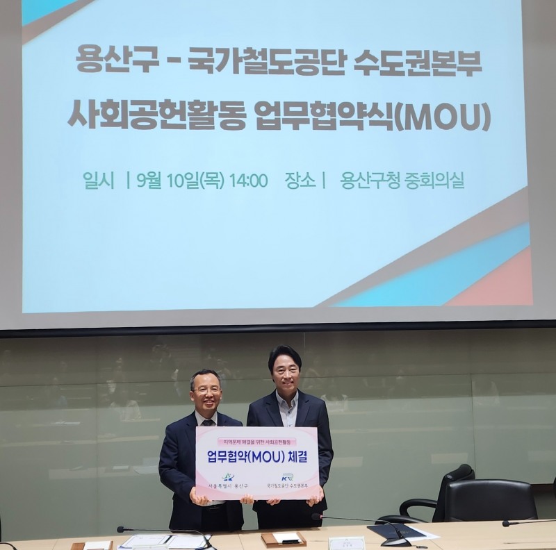 10일 열린 국가철도공단 수도권본부와 용산구청 사회공헌 업무협약식에서 국가철도공단 이명석 수도권본부장(왼쪽)과 용산구청 김경대 청장(오른쪽)이 기념사진을 촬영하고 있다./국가철도공단 수도권본부
