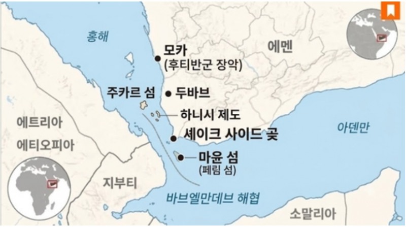 홍해의 바브엘만데브 해협과 주요 도시인 모카. 자료=AI 생성, 연합뉴스