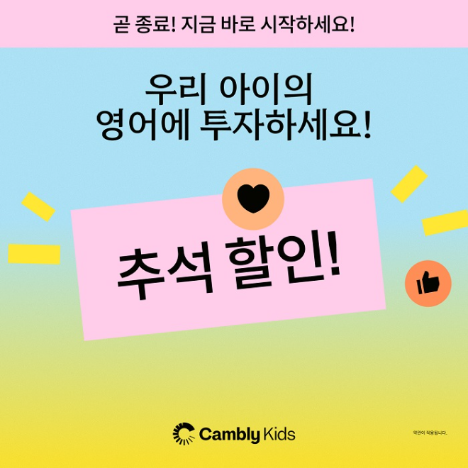 이미지=캠블리 제공