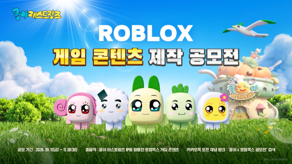 넷마블 엠엔비, '쿵야 레스토랑즈' 로블록스 게임 공모전 개최