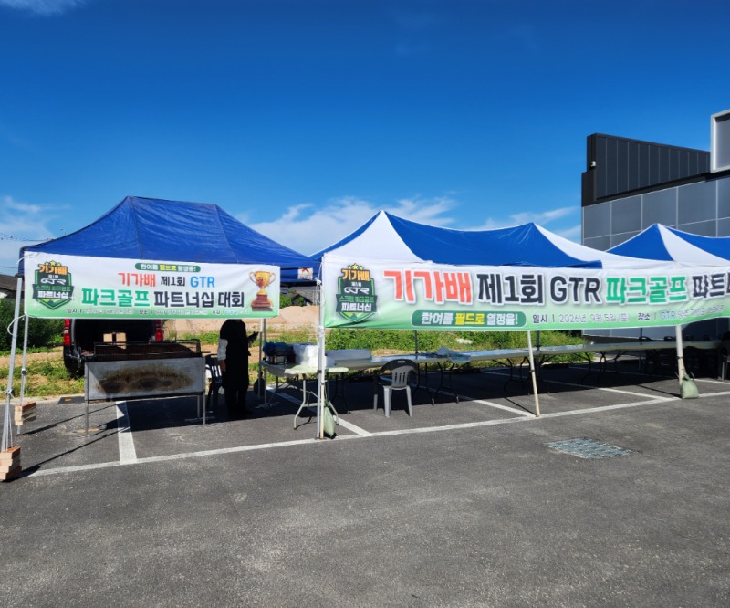 천 명이 몰려온 파크골프 축제…기가배 GTR파크스크린대회 성황리 개최
