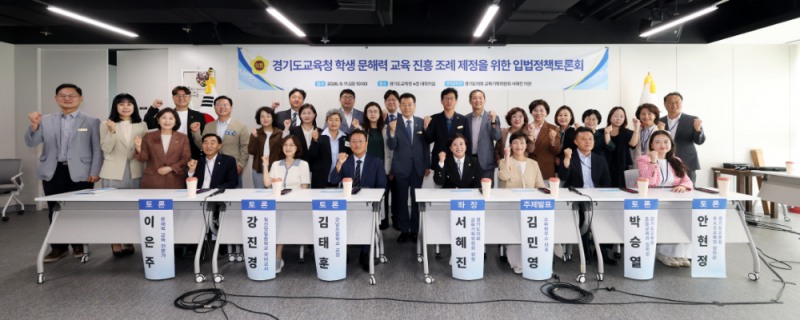 학생 문해력 교육 진흥 조례 제정을 위한 입법정책토론회