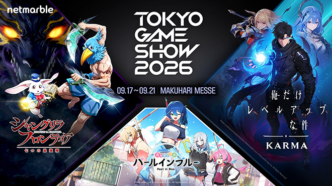 넷마블 TGS 2026 출품작 3종 관련 이미지. 자료 제공: 넷마블