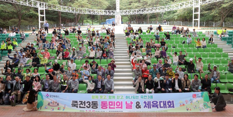 이상일 용인특례시장이 12일 수지구 죽전3동민의 날에서 시민들과 기념사진 촬영을 하고 있다. /용인시