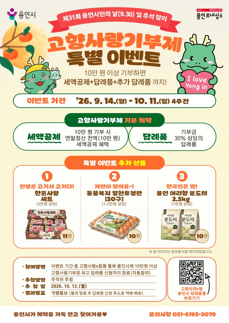 /용인시