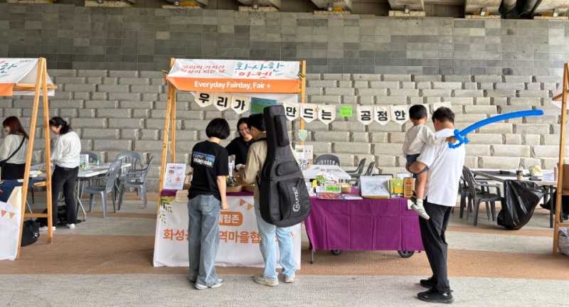 12일 동탄호수공원 송방천3교에서 열린 화사한마켓에서 시민들이 공정무역 부스를 둘러보고 있다. /화성시