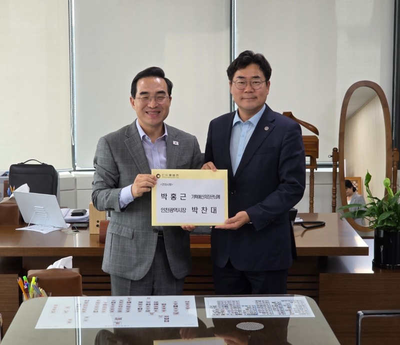 박찬대 인천시장과 박홍근 기획예산처 장관과 함께 하고있다. /인천시