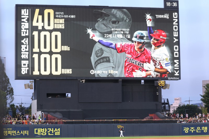 김도영이 최연소 40홈런-100타점-100득점 기록을 세웠다. / 사진=연합뉴스