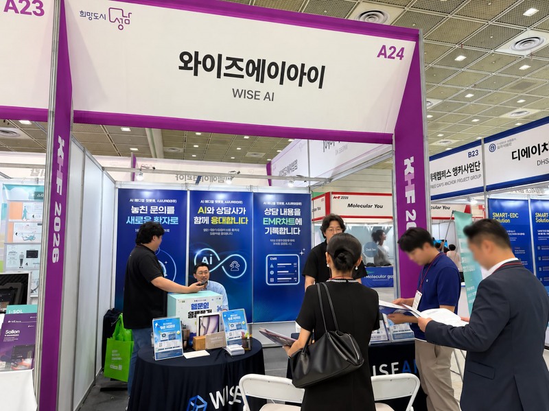 한 성남 업체가 서울 코엑스에서 열린 국제병원 및 헬스테크 박람회에 참여하고 있다/성남시