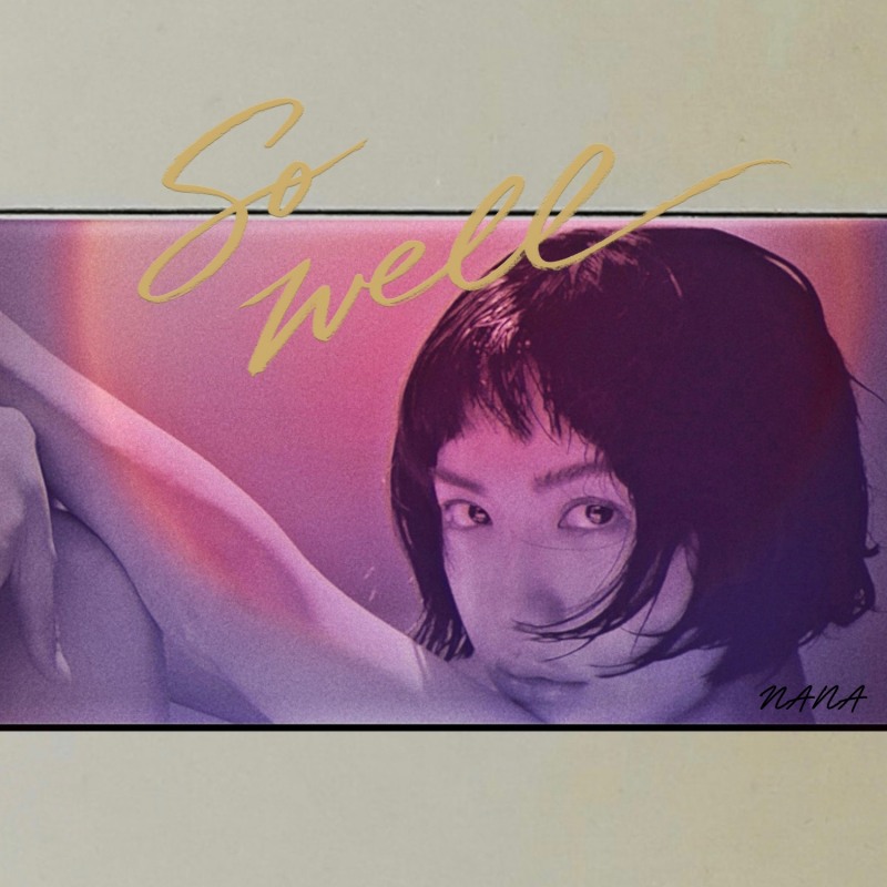 나나, 오늘(14일) 생일 맞아 팬송 ‘So well’ 공개…작사 참여