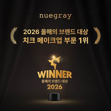 누그레이, '올해의 브랜드 대상' 수상 기념 치크 프로모션 진행