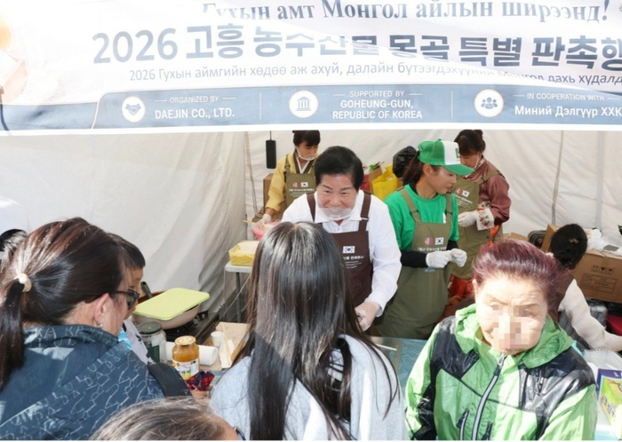 '고흥의 맛, 몽골의 식탁에 오르다' ©박경호 기자