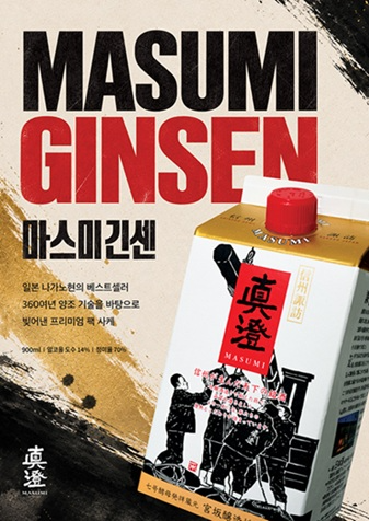 엠즈베버리지, 프리미엄 팩사케 '마스미 긴센' 출시