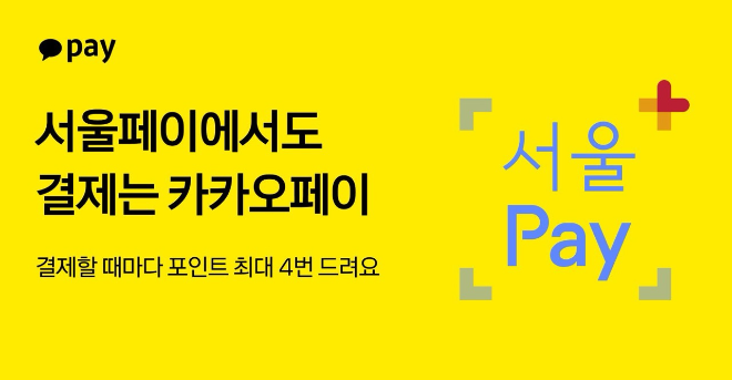 자료=카카오페이 제공