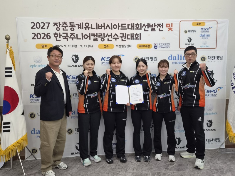 전북컬링팀 동계유니버시아드 선발전 우승. / 사진=연합뉴스