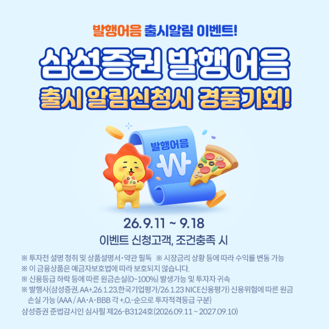 자료=삼성증권 제공
