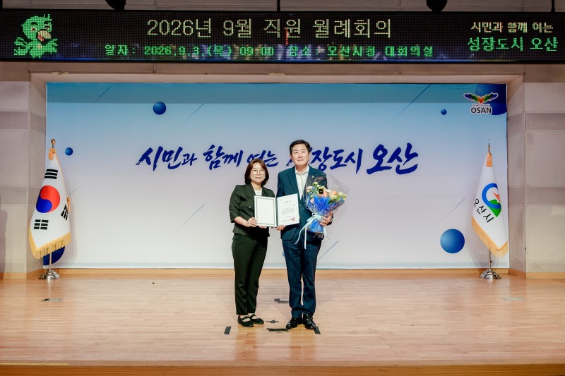 지난 3일 열린 월례회의에서 ‘동절기 복지사각지대 발굴 지원 유공’ 경기도지사 기관표창 봉납 모습. /오산시