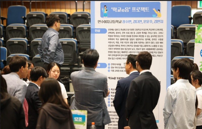 /인천시교육청