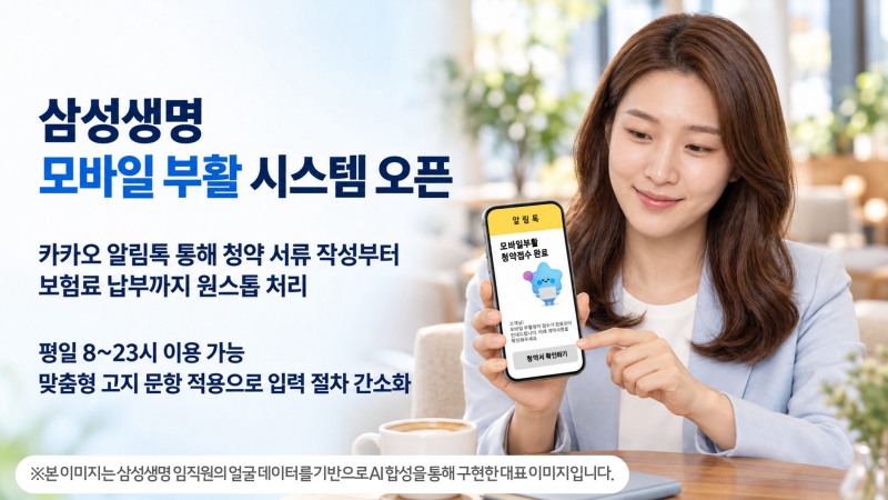 /삼성생명