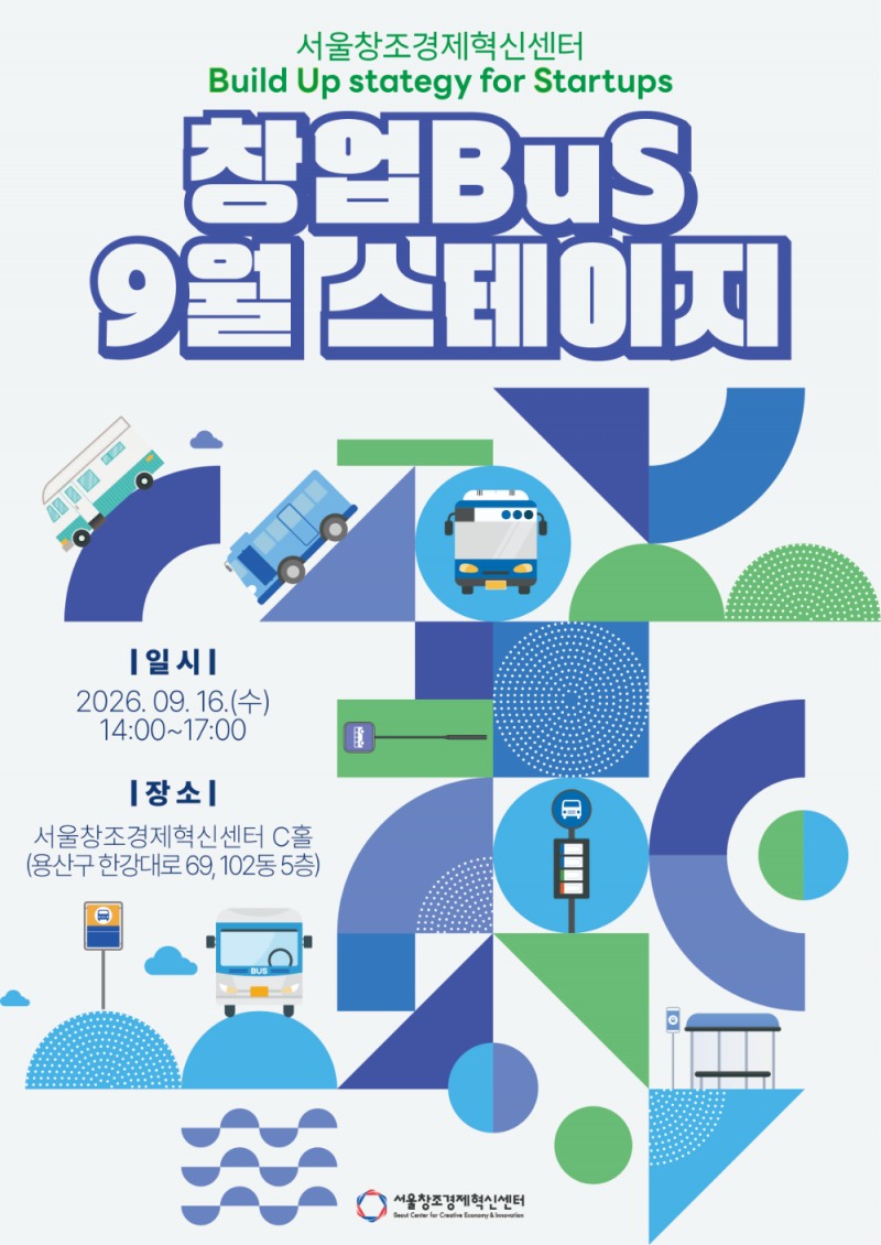 ▲2026년 창업 BuS 9월 IR 피칭 포스터 / 서울창조경제혁신센터 제공