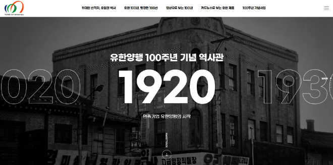 이미지 = 유한양행