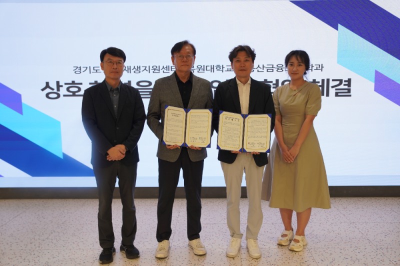 GH-한국도시재생학회 및 목원대학교와 업무협약 체결
