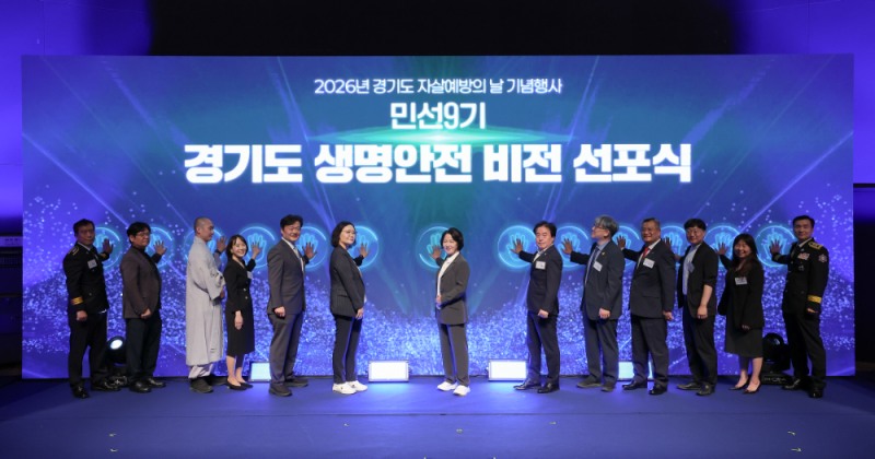 2026년 자살예방의 날 기념행사