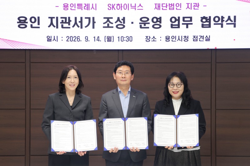 이상일 용인특례시장이 14일 '용인 지관서가' 조성을 위한 업무협약 후 기념촬영하고 있다. 사진은 왼쪽부터 한혜승 SK하이닉스 브랜드전략부사장, 이상일 용인특례시장, 최선재 재단법인 지관 실장. /용인시