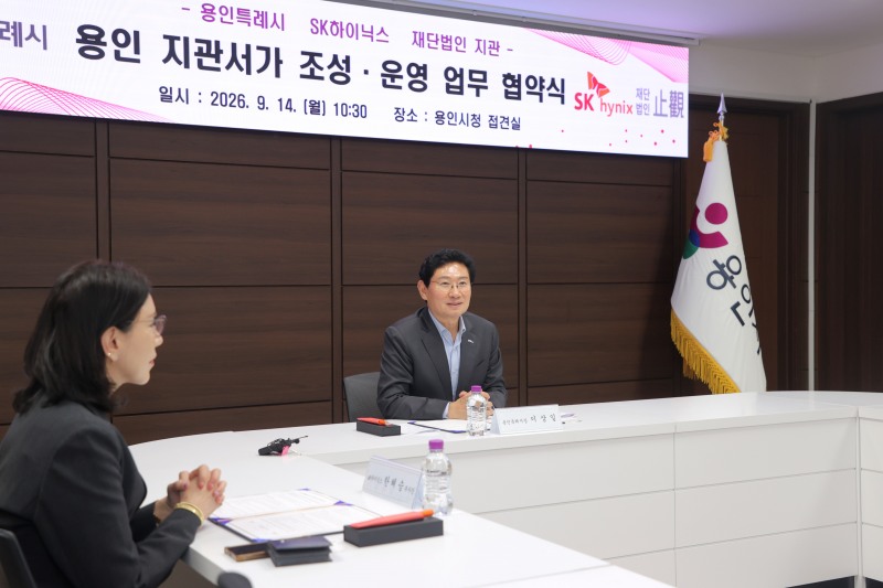 이상일 용인특례시장이 14일 '용인 지관서가' 조성을 위한 업무협약에서 인사말하고있다. /용인시