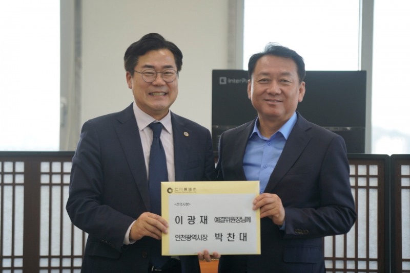 박찬대 인천시장(좌)이 14일 국회를 방문, 이광재 예산결산특별위원장(우)과 함께 하고있다. /인천시