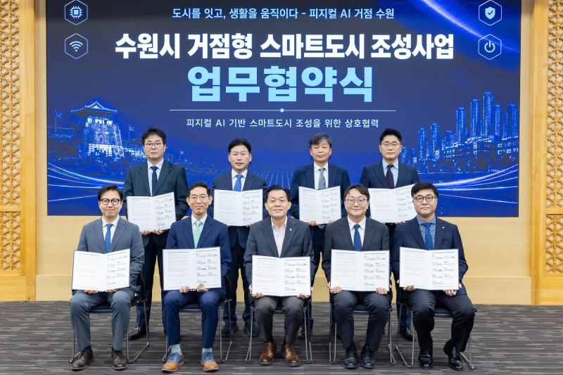 이재준 수원특례시장(앞줄 가운데)과 협약식 참석자들이 협약체결 후 기념촬영을 하고 있다./수원시