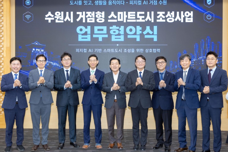 이재준 수원시장(가운데)와 협약식 참석자들이 함께하고 있다. /수원시